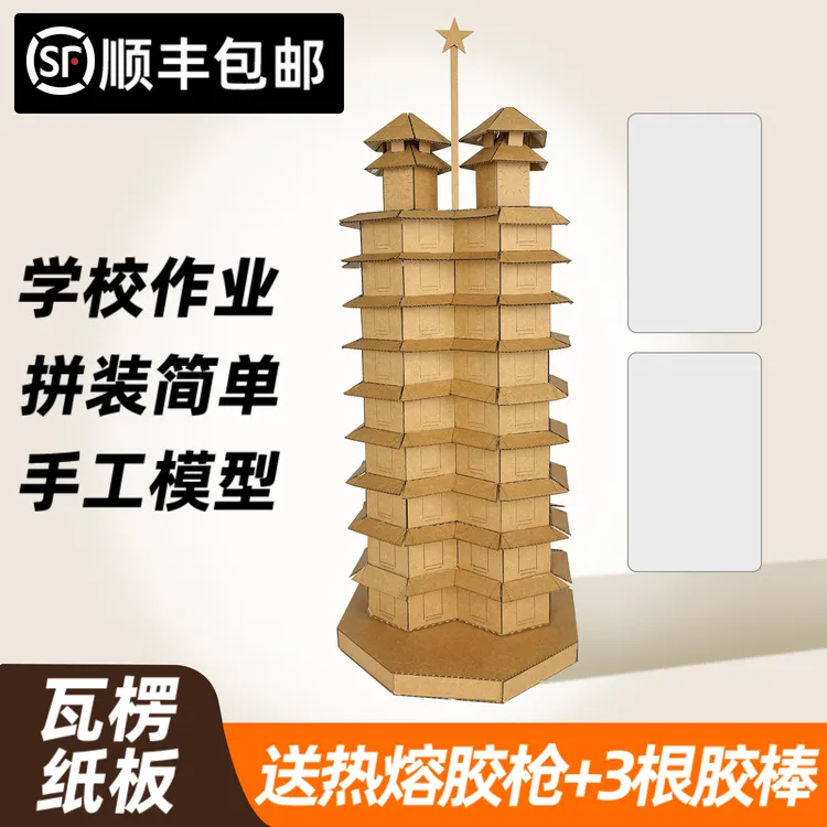 河南郑州二七纪念塔模型洛阳白马寺齐云塔文峰塔手工纸板地标建筑