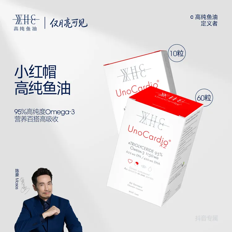 WHC小红帽深海鱼油rTG结构95%高纯度人宠共用心脑睡眠鱼油