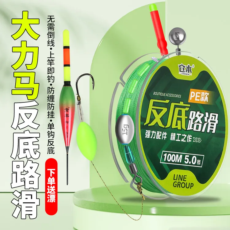 大力马pe线反底路滑线组自动找底免调漂绑好反底单钩带远投浮漂