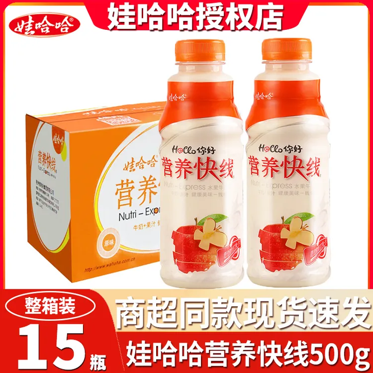 娃哈哈营养快线经典原味500g*15瓶整箱学生营养早餐饮料营养奶