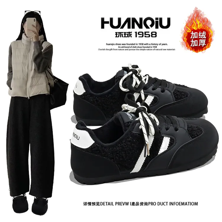 环球加绒女鞋亲肤增高防滑运动鞋简约耐磨百搭德训鞋轻便跑步女鞋