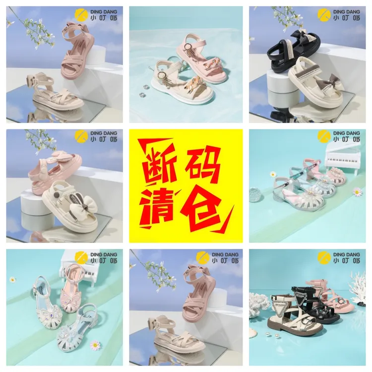 【直播间清仓福利】夏季时尚防滑厚底儿童凉鞋宝宝鞋子公主鞋罗马鞋