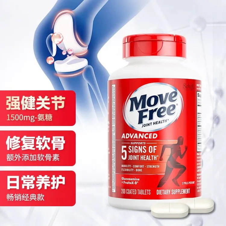 MoveFree益节氨糖软骨素中老年养护关节红瓶氨糖200粒美国进口
