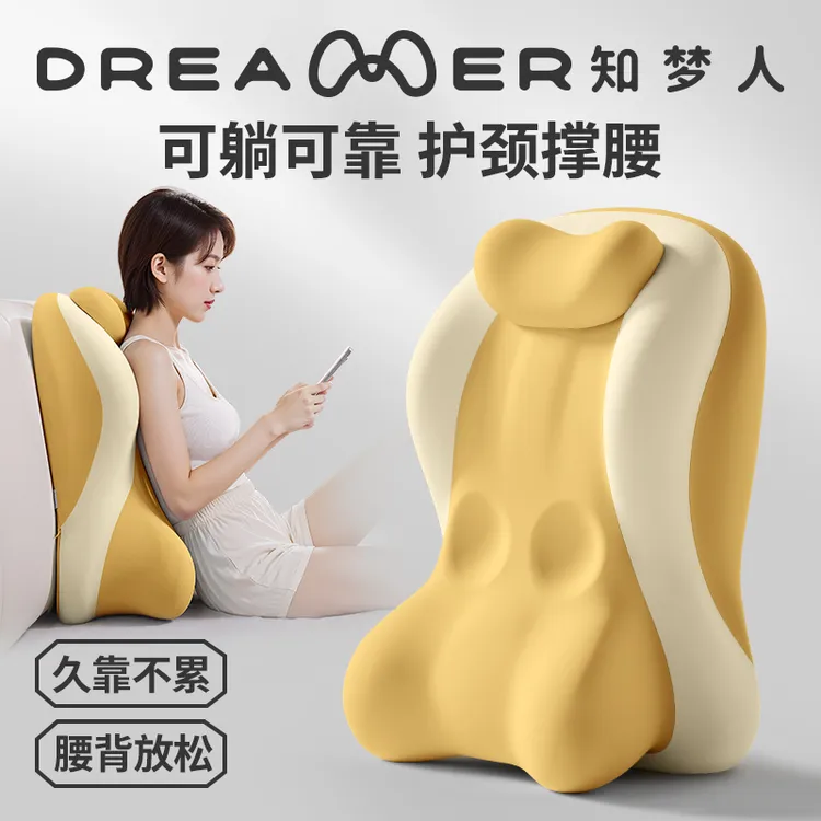 知梦人床头靠垫床上看书靠枕沙发卧室玩手机多功能护颈护腰大靠背