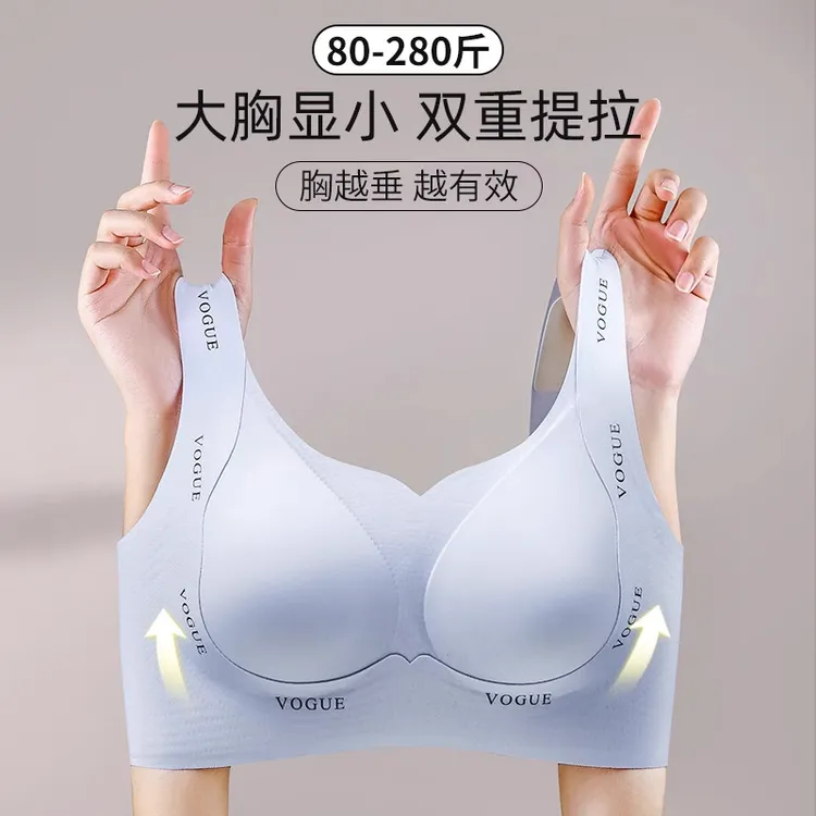大胸显小四排搭扣聚拢抹胸薄款文胸文胸罩内衣收副乳聚拢防下垂女