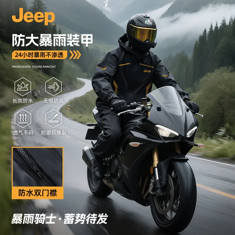 JEEP/吉普骑行雨衣男款全身防暴雨2025新款分体式雨衣摩托车骑手