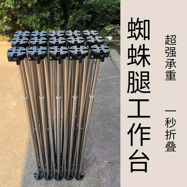 加厚不锈钢可折叠多功能蜘蛛腿木工工作台摆地摊瓷砖瓦工操作台