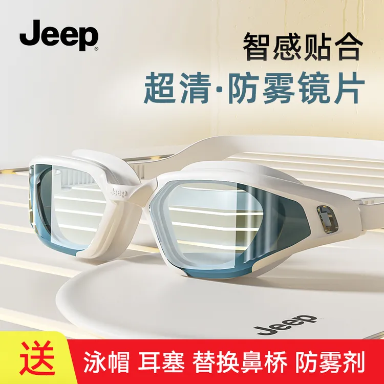 Jeep专业竞速泳镜男女生成人游泳镜防水防雾近视游泳眼镜泳帽装备