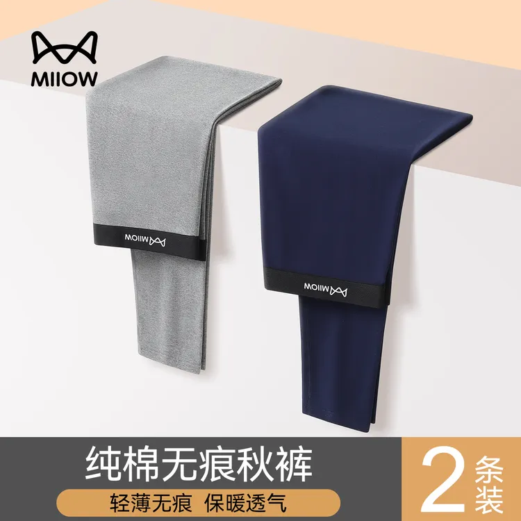 猫人纯棉秋裤男款100％棉薄款秋冬季修身衬裤线裤男士保暖裤内穿