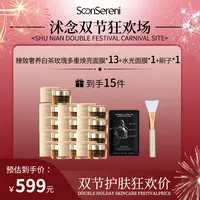 【双节狂欢场】沭念臻致奢养白茶玫瑰多重焕亮面膜囤货 100g/盒