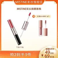 蜜丝婷素颜显白持色双头唇釉不易沾杯-j