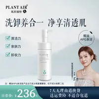 【APG温和配方】洁面慕斯氨基酸洗面奶深层清洁黑头2026.10