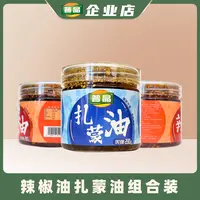 {拍一发三} 普晶 扎蒙油  辣椒油  内蒙古特色调味油 