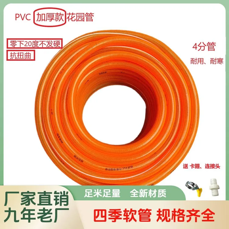 4分加厚花园管pvc软管浇水管浇花浇菜农用自用耐磨抗扭曲四季软管