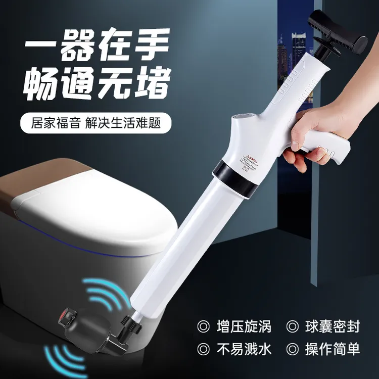 通马桶神器马桶疏通器一炮通下水道管道厕所堵塞工具高压气皮搋子