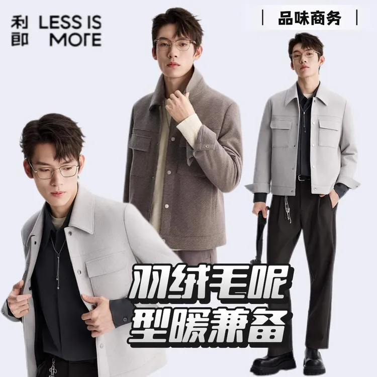 Lilanz/利郎【品质高阶条纹毛呢薄羽】商务通勤绵羊毛短款翻领外套