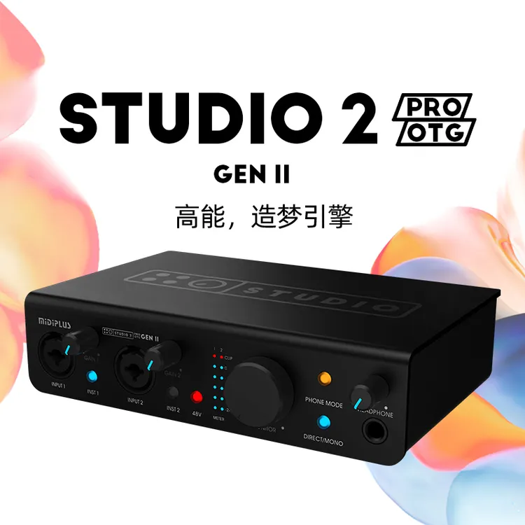 Midiplus studio-2 pro OTG 手机电脑直播唱歌录音迷笛外置声卡