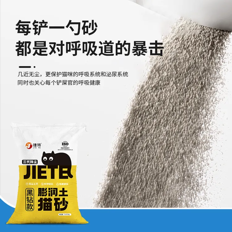 捷特家用20斤膨润土小米猫砂不扬尘近无尘猫砂结团猫砂强效除臭