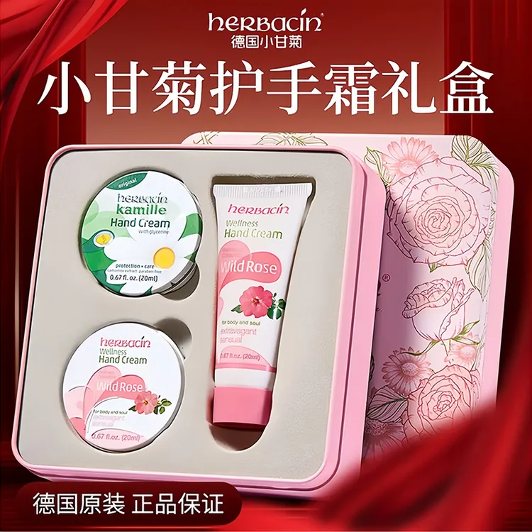 德国小甘菊护手霜礼盒生日节日送女友老婆闺蜜老师礼物实用高级感