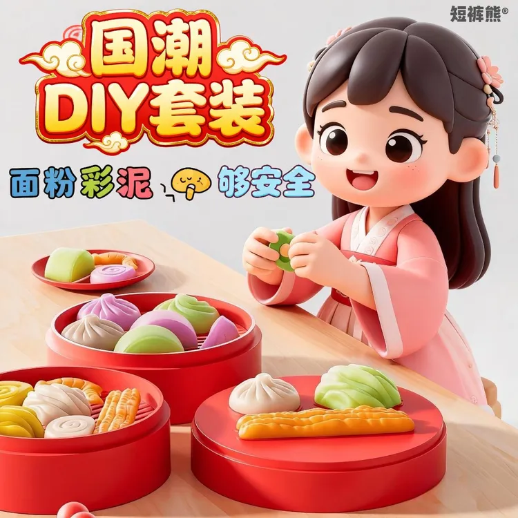 儿童面粉彩泥套装橡皮泥过家家玩具手工DIY无毒幼儿园宝宝礼物
