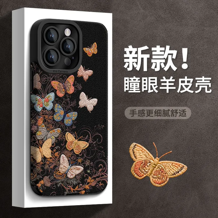 彩色蝴蝶适用苹果17华为vivo/oppo小米17iPhone16瞳眼羊皮手机壳