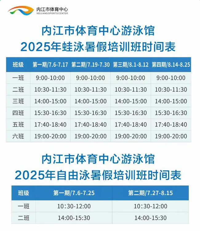 蛙泳、自由泳培训班咨询