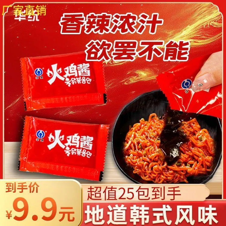 华统火鸡面酱包火鸡面酱鲜香酷辣地道韩式风味甜辣爽口拌面拌粉