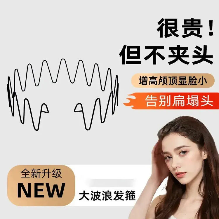 空气发箍女网红碎发神器隐形发卡刘海运动发箍头箍洗脸发带盘发器商品图