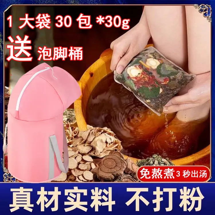 艾草泡脚包花椒生姜艾草叶老干姜泡脚药包泡澡包足浴包男女士专用