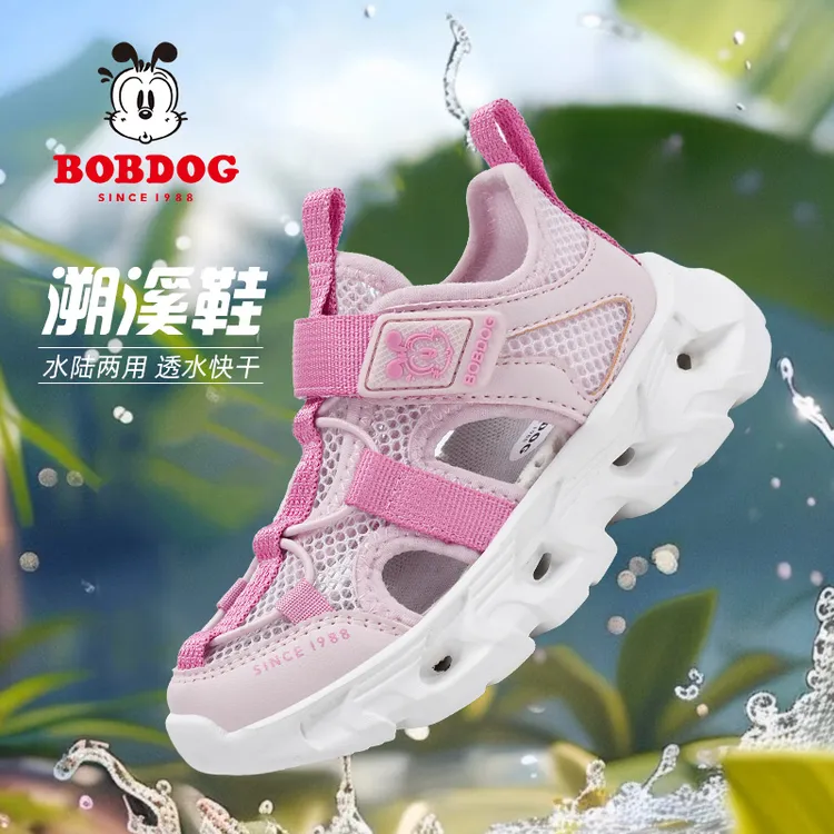 巴布豆儿童溯溪鞋户外运动凉鞋男童夏款网面一脚蹬女童涉水沙滩鞋