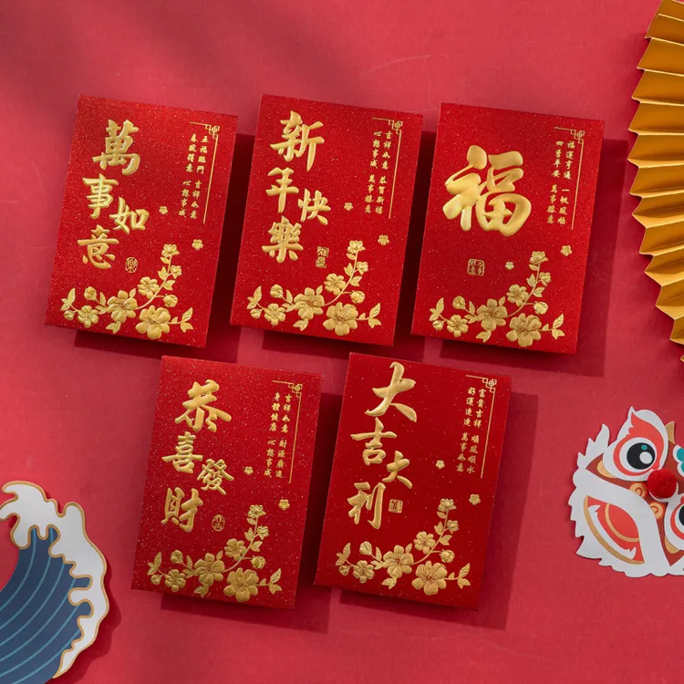金葱纸盒装大吉大利中号红包万事如意红包通用经典款利是封春节用