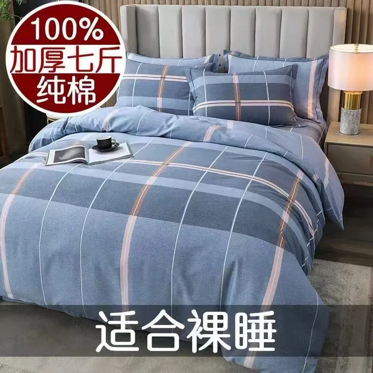 富安娜秋冬新款加厚斜纹全棉四件套100%纯棉被套床单简约风可裸睡