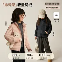 辰辰妈【排骨】秋冬季女童羽绒服亲子装儿童外套8539D-1/8539D-2