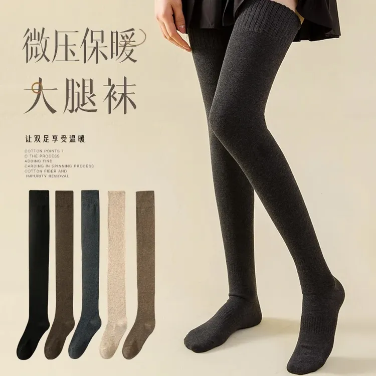 【高品质大腿袜】加长到大腿根长筒袜女秋冬款过膝防滑微压保暖长袜
