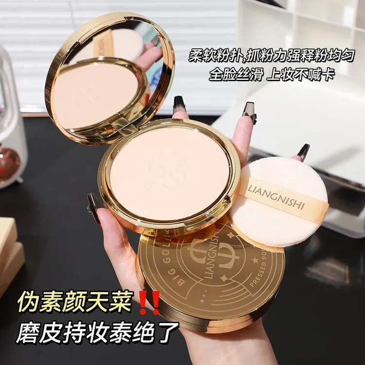 LIANGNISHI丝绒大金币粉饼补妆定妆持久补妆不卡粉三合一定妆粉饼