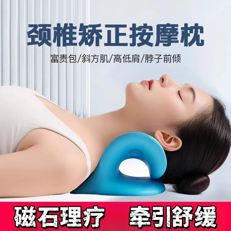颈椎托举器专用枕头反弓矫正器 C型颈椎按摩曲度变直颈托牵引枕头