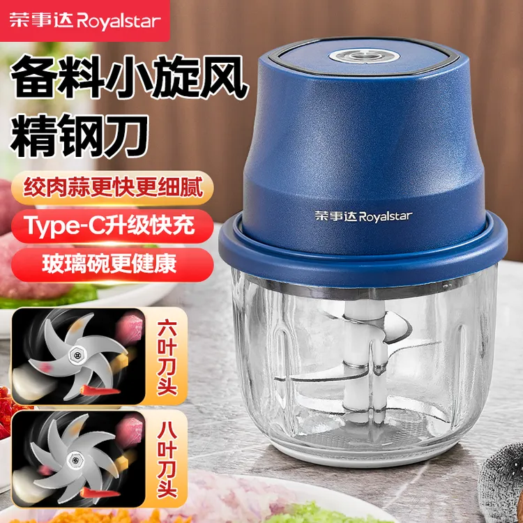 荣事达无线电动蒜泥器厨房家用多功能小型打辣椒酱料料理机辅食机商品图