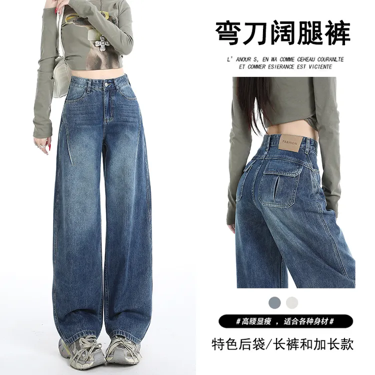 深蓝高腰阔腿弯刀牛仔裤女2025秋季新款设计感宽松显瘦百搭镰刀裤