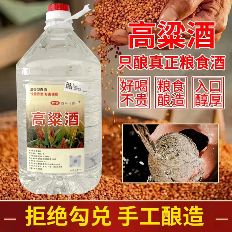 酉麻马曹口53度粘高粱酒重庆酉阳特产清香散装老酒白酒原浆纯粮食