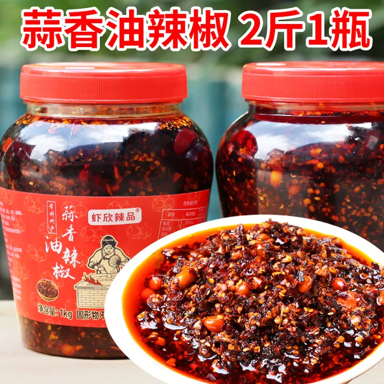 【热销爆款】贵州正宗油辣椒香辣麻辣开盖即食凉拌油辣子辣椒调味