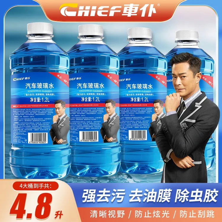 车仆汽车玻璃水冬季防冻挡风玻璃清洁剂雨刮水强效去污去油膜清洁商品图