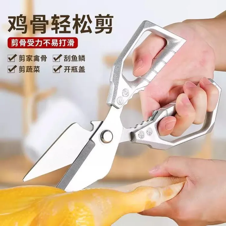 新款厨房剪刀大头剪加厚强力鸡骨剪家用鱼鸭食物剪刀杀鱼剪骨剪刀