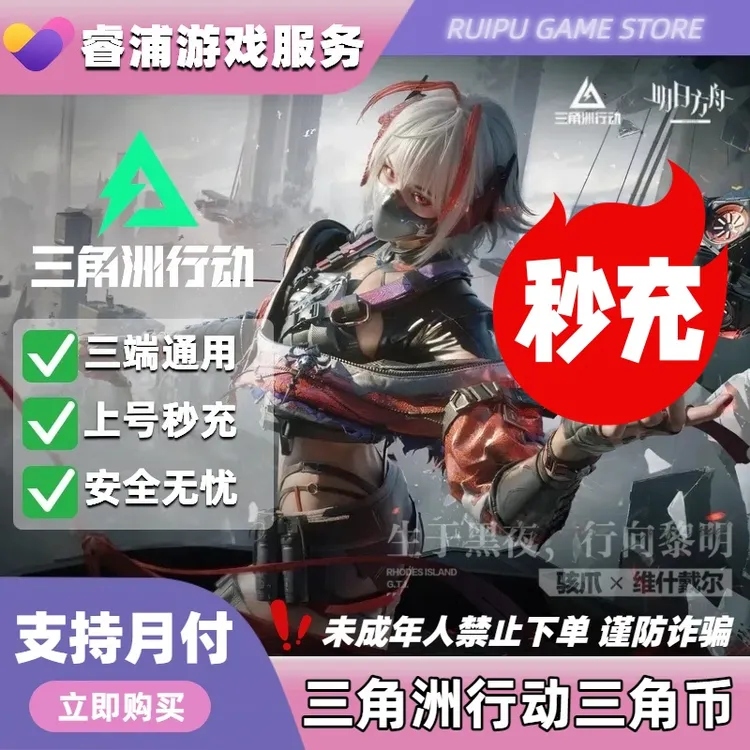 三角洲行动三角币充值电锯惊魂捆绑包赛季通行证骇爪能源天使三端