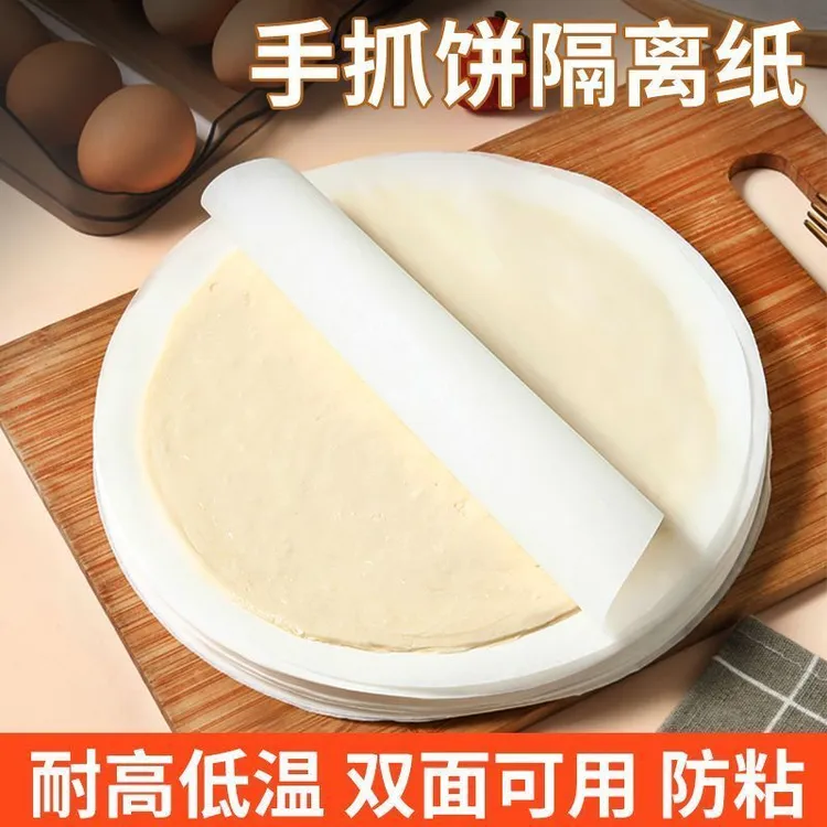 手抓饼防粘纸隔离膜食品级葱油饼油纸冷冻不粘家用商烤箱专用垫纸