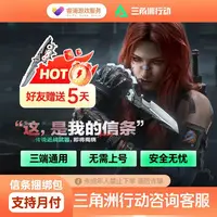 【三角洲行动】信条捆绑包好友赠送全套红狼蚀金玫瑰刀皮骇爪麦晓雯