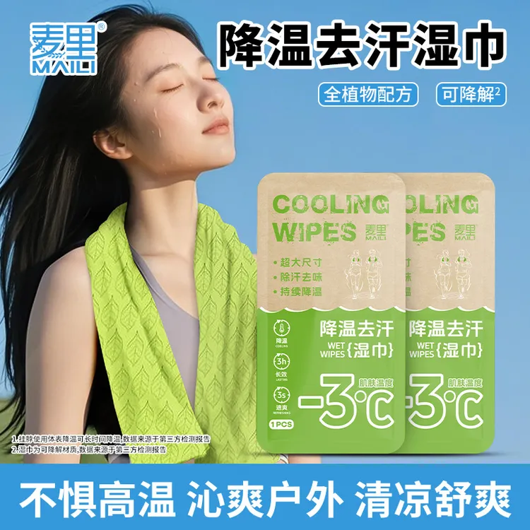 超大降温冰巾夏季凉感清凉冰爽止汗军训用可复用吸汗毛巾冷感冰感