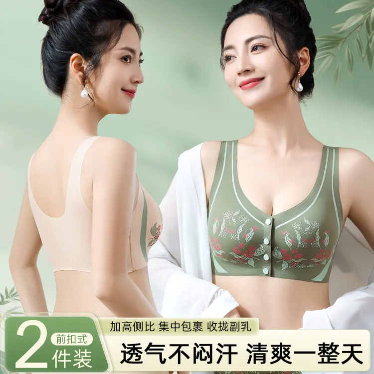 【买一送一】美嘉挺夏季冰丝前扣印花无痕聚拢防下垂内衣裸感无钢圈商品图