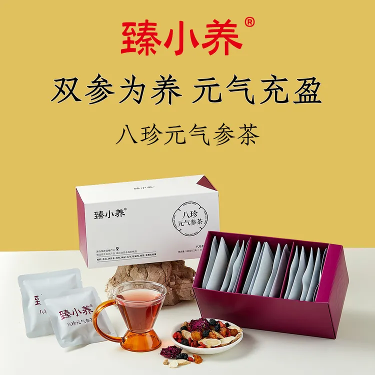 臻小养【元气参茶】黄芪党参西洋参麦冬桑葚玫瑰熬夜元气舒甘养生茶
