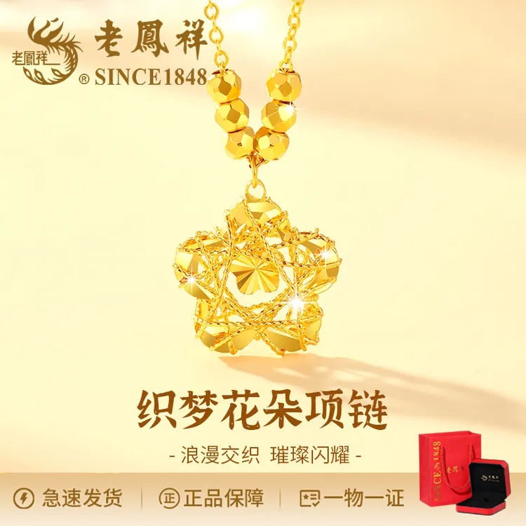 老鳯祥 气质时尚转运珠桃花织梦网绕丝项链新款礼物