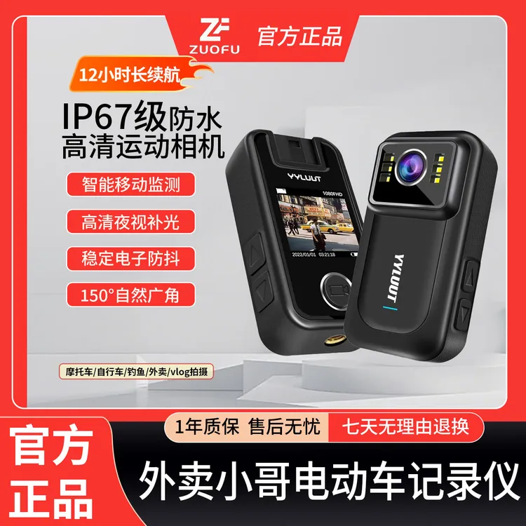 佐夫运动vlog相机防水防抖行车相机摩托车行车记录仪随身胸前录像